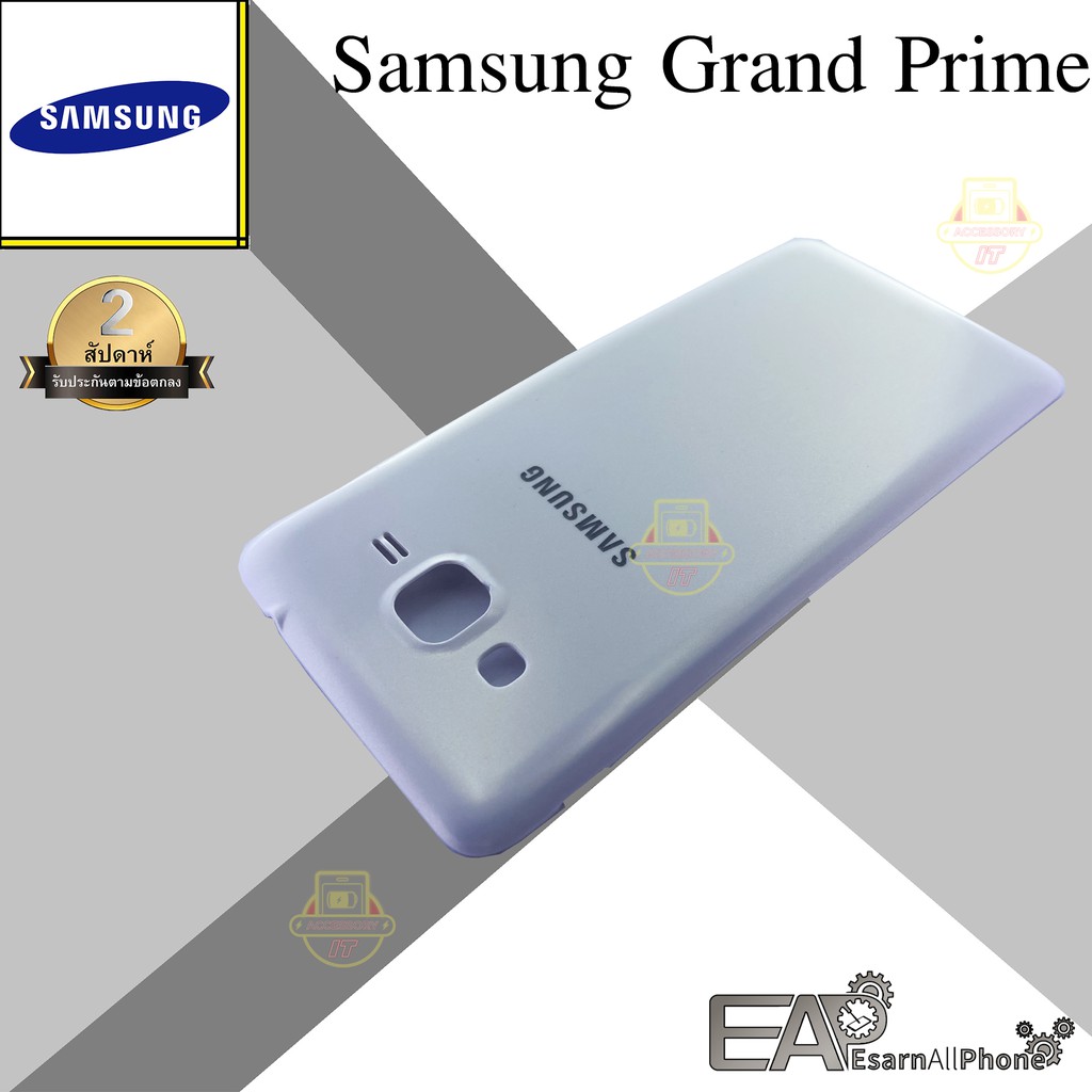 ฝาหลัง-samsung-galaxy-grand-prime-sm-f530-g530f