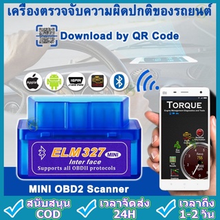 ภาพหน้าปกสินค้าELM327 OBD2 scanner อ่าน ลบ โค๊ด เครื่องสแกนรถยนต์ เครื่องลบโค้ด เครื่องแสกนรถยนต์ กล่อง ลบโค้ดรถยนต์ ตัวลบโค้ด ที่เกี่ยวข้อง