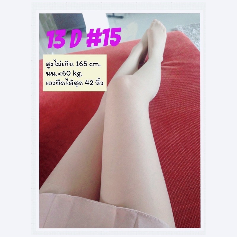 ถุงน่อง13d-zocks-ของแท้ราคาส่งสินค้าแท้จากโรงงานรุ่นนี้มีความบางเป็นธรรมชาติ