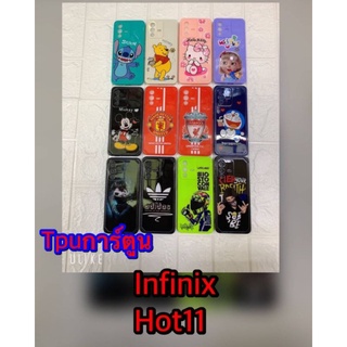 💥New💥Infinix Hot11 Hot10s Hot10play Hot9play เคสTPUการ์ตูน พร้อมส่ง📦🚛