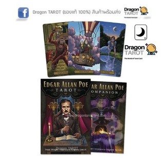 ไพ่ทาโรต์ Edgar Allan Poe Tarot (ของแท้ 100%) สินค้าพร้อมส่ง ไพ่แท้, ร้าน Dragon TAROT