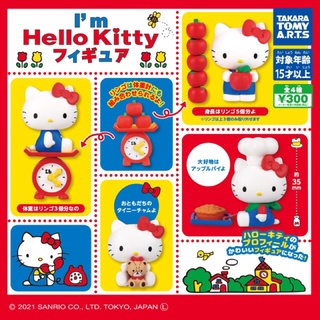 **พร้อมส่ง**กาชาปองI’m Hello Kitty ของแท้