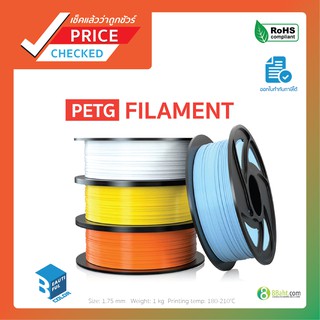 ภาพขนาดย่อของสินค้าPETG เส้นพลาสติก 3D Print Filament ขนาด 1.75 ใช้กับเครื่องพิมพ์สามมิติ