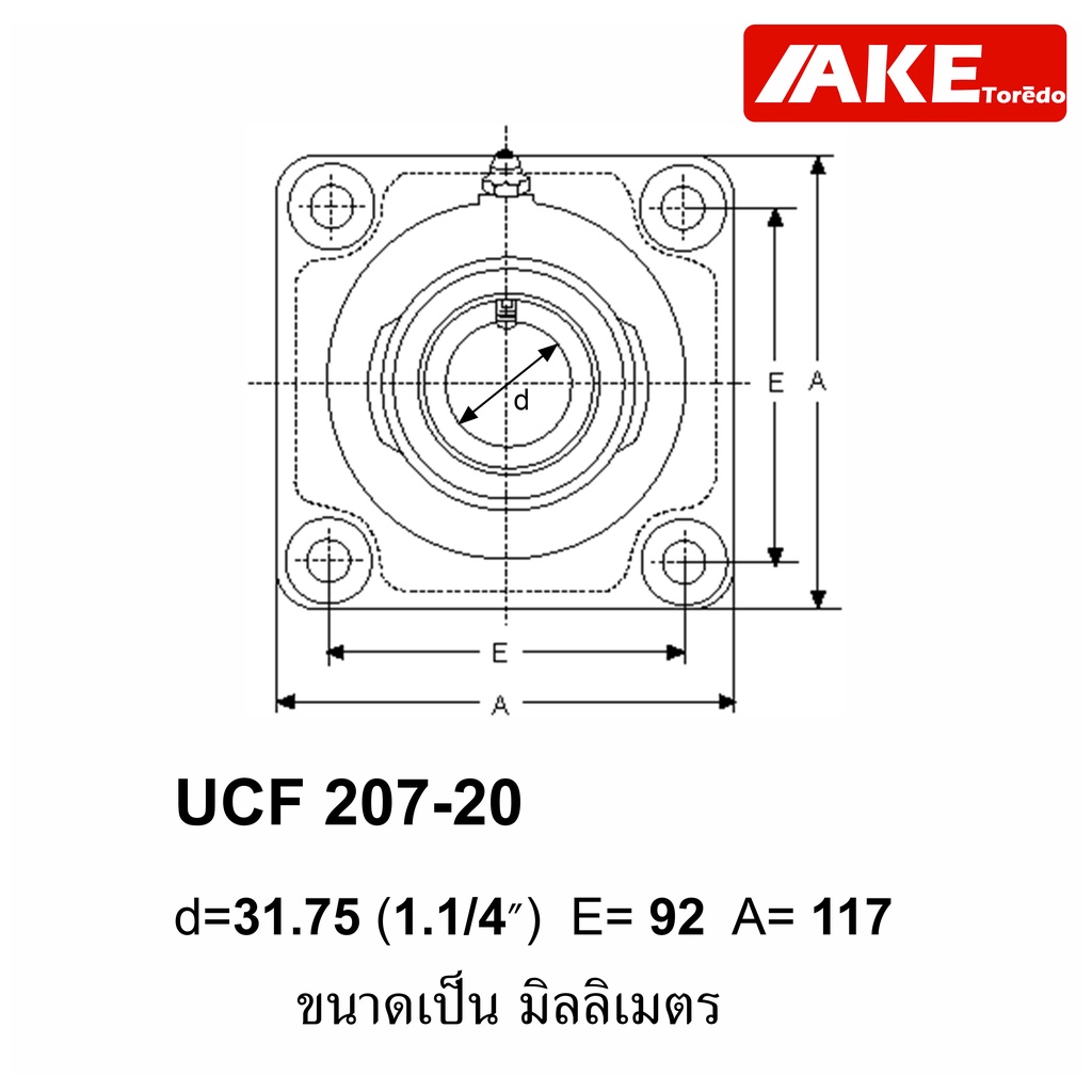 ucf207-20-ตลับลูกปืนตุ๊กตาเพลา-1-1-4-นิ้ว-1-นิ้ว-2-หุน-31-75-มม-bearing-units-uc207-20-f207-ucf207-20