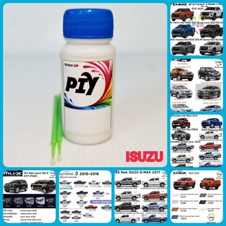 สีแต้มรถ PIY -A ISUZU สีรถยนต์ ตรงรุ่น ตามเบอร์รถ (กี่งเงา) (30 ml) -  D-MAX, MU-X