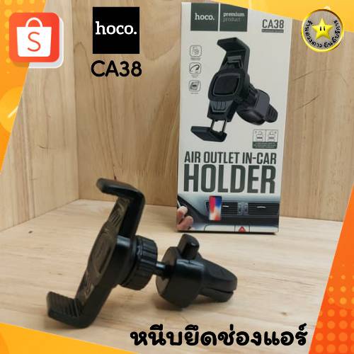 พร้อมส่ง-ที่จับมือถือในรถยนต์ติดช่องแอร์hoco-ca38แท้-ตั้งมือถือในรถยนต์หนีบช่องแอร์-ดูgps