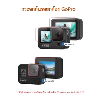 ภาพหน้าปกสินค้ากระจกกันรอยกล้อง Gopro 10 9 8 Gopro hero 5 / 6 / 7 / 8 ฟิล์มกระจก กันรอยกล้อง Camera Screen Tempered Glass Protector ที่เกี่ยวข้อง