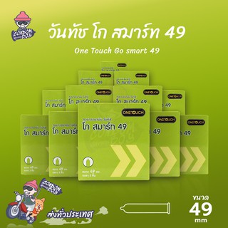 Onetouch Go Smart 49 ถุงยางอนามัย วันทัช โก สมาร์ท 49 ผิวเรียบ ฟิตกระชับ ขนาด 49 mm. (12 กล่อง)