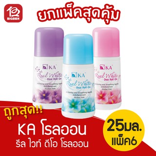 [แพ็ค 6 ขวด] KA เค.เอ. รีล ไวท์ ดีโอ โรลออน ทุกกลิ่น 25มล.