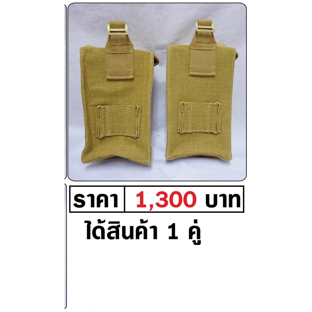 ซองกระสุน-ทหารอังกฤษ-สงครามโลก-ww2-british-p37-ammo-pouch-ร้าน-bkk-militaria