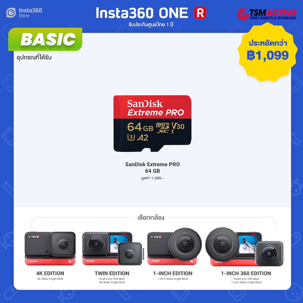ภาพหน้าปกสินค้าInsta360 One R 1-Inch Leica Edition / 4K Edition กล้องแอคชั่นแคมเปลี่ยนเลนส์ได้ (ประกันศูนย์ไทย 1 ปี) จากร้าน tsmactive บน Shopee