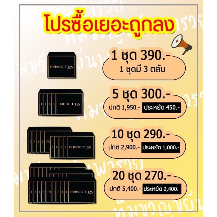 rosetta-ครีมโรเซ็ตต้า-ครีมปรับผิวหน้า