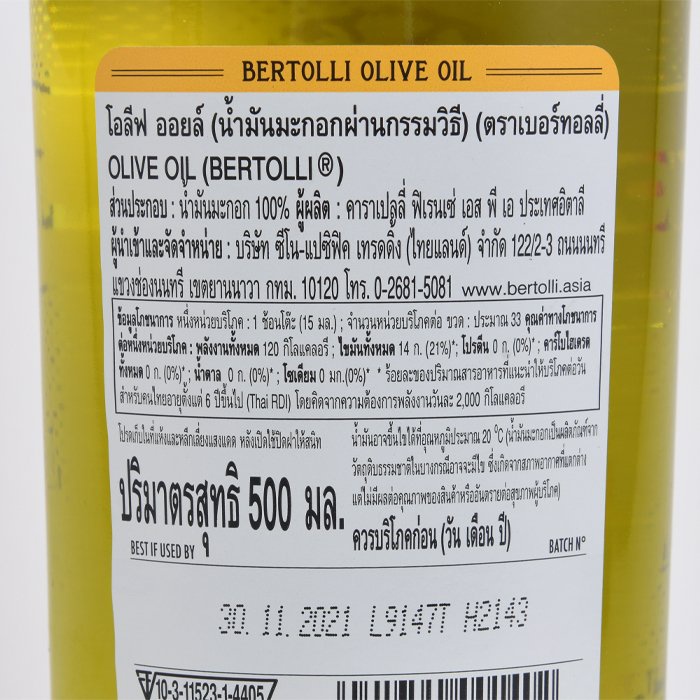 แบร์ทอลลี-น้ำมันมะกอก-คลาสสิค-500-มล-bertolli-olive-oil-classic-500-ml