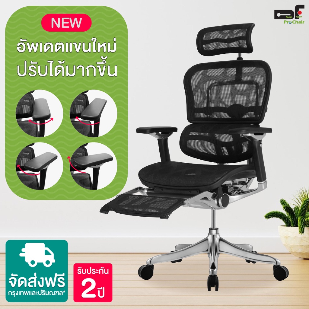 df-prochair-เก้าอี้เพื่อสุขภาพ-รุ่น-ergo3-plus