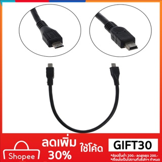 สินค้า Micro USB 5 Pin B Male to Mini USB 5 Pin Male สายเคเบิ้ลแปลงสายเคเบิ้ล