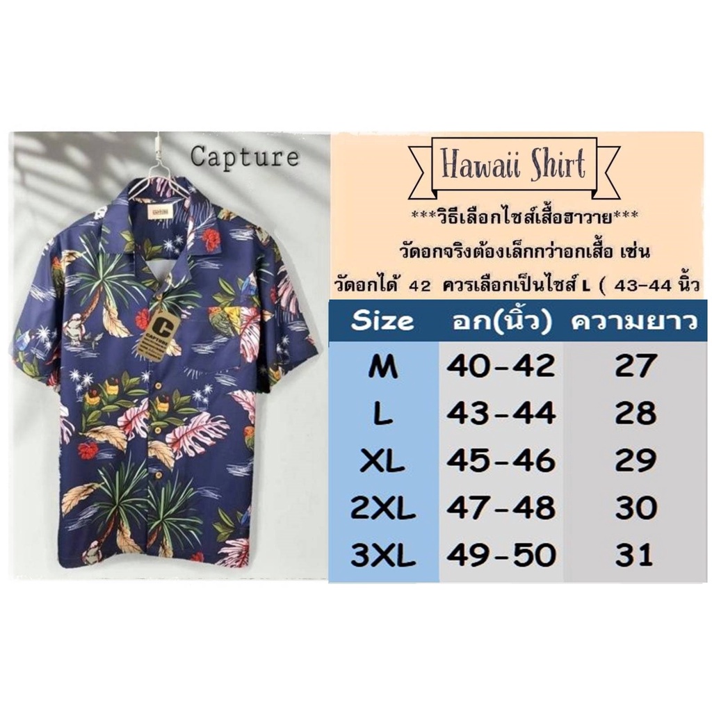 ภาพสินค้าHawaii Shirt เสื้อฮาวาย ผ้าไหมอิตาลี ลายกราฟฟิค สีกรม  มีถึงอก 48 นิ้ว จากร้าน katua_kt บน Shopee ภาพที่ 2