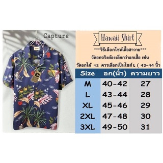 ภาพขนาดย่อของภาพหน้าปกสินค้าHawaii Shirt เสื้อฮาวาย ผ้าไหมอิตาลี ลายกราฟฟิค สีกรม  มีถึงอก 48 นิ้ว จากร้าน katua_kt บน Shopee ภาพที่ 2