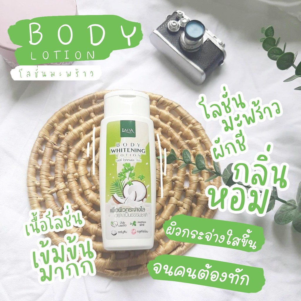 ของแท้-พร้อมส่ง-l-lada-โลชั่นมะพร้าวผักชี-ขวดปั๊ม-ขวดใหญ่-โลชั่นมะพร้าว-โลชั่นลดา-ลดาโลชั่นมะพร้าว