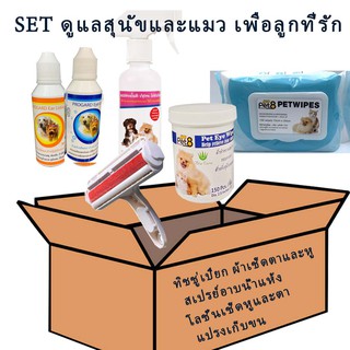 SET Take care สุดคุ้มดูแลทำความสะอาด สัตว์เลี้ยง ผ้าเปียกเช็ดหู ตา  ทิชชู่เปียก โลชั่นทำความสะอาดหูและตา