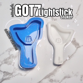 แม่พิมพ์อากาบง got7 lightstick shaker