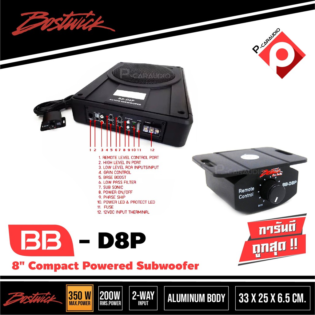 ซับบ็อกซ์-8-นิ้ว-bostwick-รุ่น-bb-d8p-subbox-กำลังขับ-300วัตต์