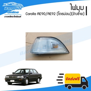 ไฟมุม/ไฟหรี่มุม Toyota Corolla AE90/AE92 (โคโรล่า)(โดเรม่อน)(ข้างซ้าย) - BangplusOnline