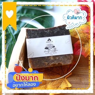 (90g)สบู่น้ำมันธรรมชาติ ผสมกาแฟน้ำผึ้งแท้  ทำจากน้ำมันธรรมชาติ 7 ชนิด ใส่Shea butter