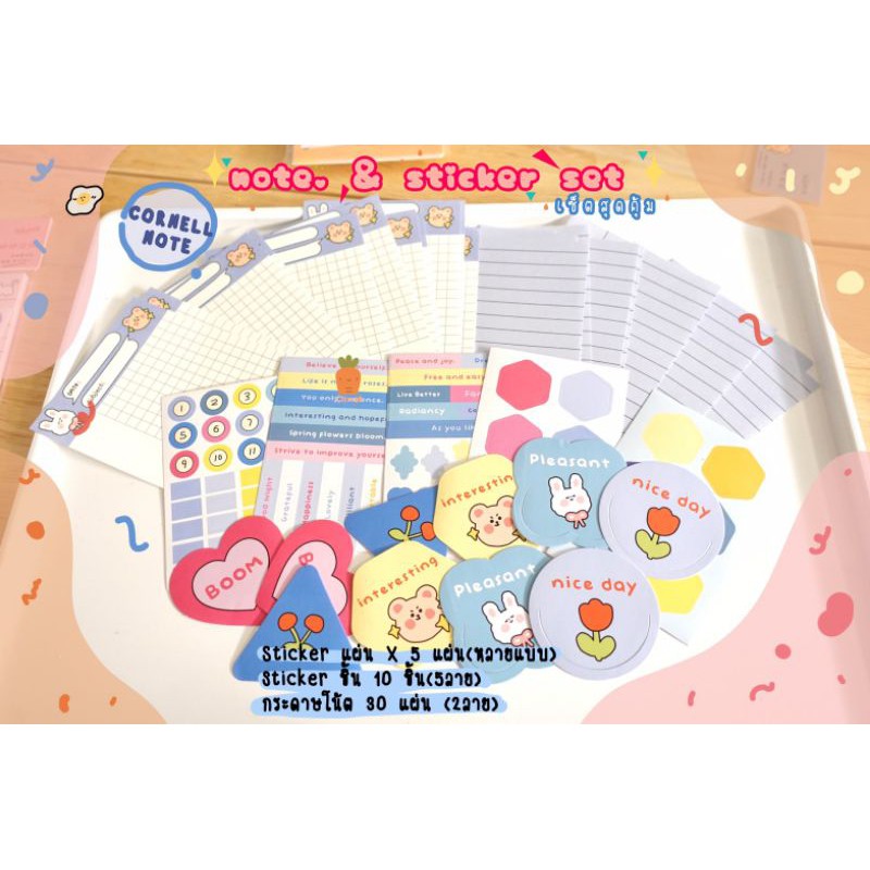 set-โน้ต-สติกเกอร์-สุดคุ้ม
