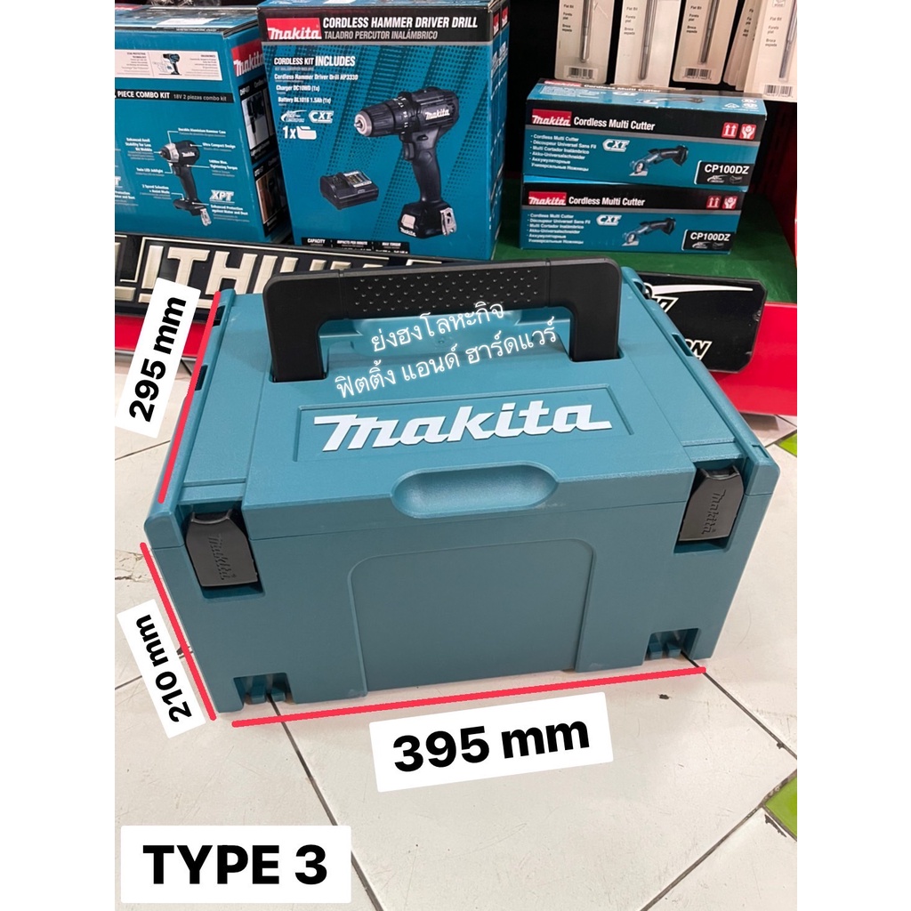 Makpac Case กล่องเครื่องมือ TYPE1 TYPE2 TYPE3 TYPE4 กล่องเครื่องมือ ...