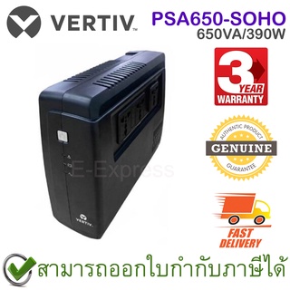 Vertiv PSA650-SOHO Liebert PSA itON SOHO 650VA/390Watts เครื่องสำรองไฟ ของแท้ ประกันศูนย์ 3ปี