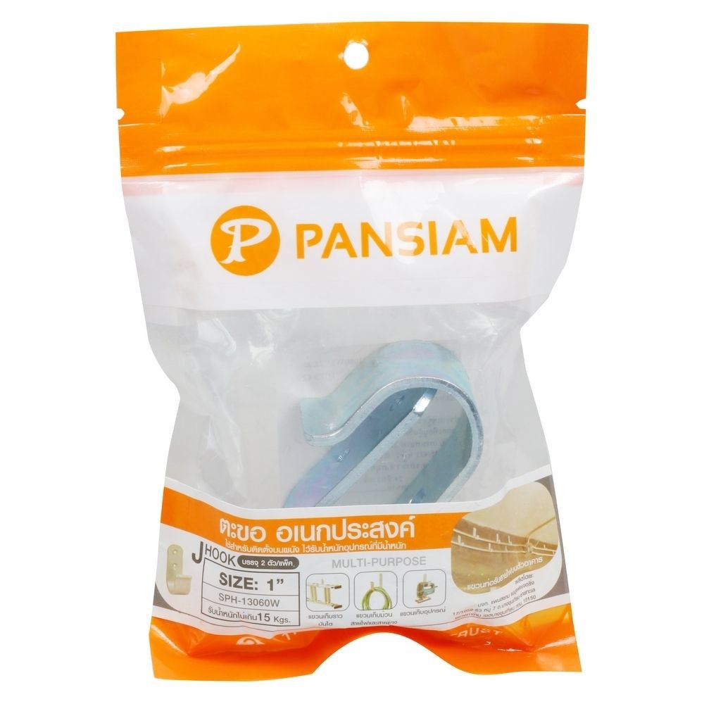 ตะขอ-pansiam-sph-13060w-1-นิ้ว-2ชิ้น-จัดเก็บสิ่งของให้เป็นระเบียบเรียบร้อยด้วยตะขอจากแบรนด์-pansiam-ผลิตจากวัสดุที่มีคุณ