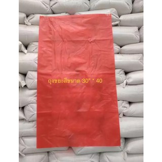 ถุงขยะ สีแดง ขนาด 30 *40 (5 kg)