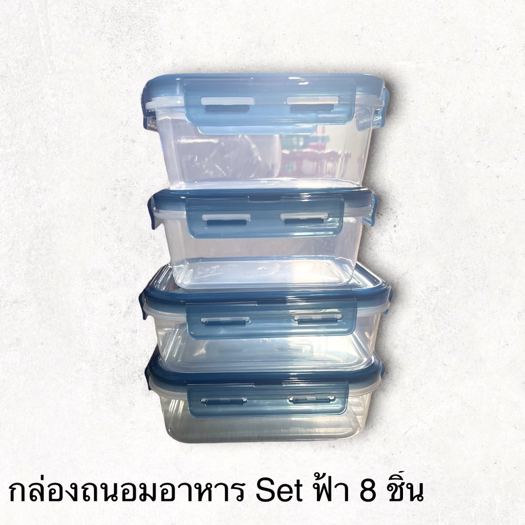 ชุดกล่องพลาสติก-กล่องเก็บอาหาร-กล่องถนอมอาหาร-กล่องmicrowave-กล่องอาหารกลางวัน-กระเป๋าปิกนิก-กล่องหนา-สินค้าผลิตในไทย
