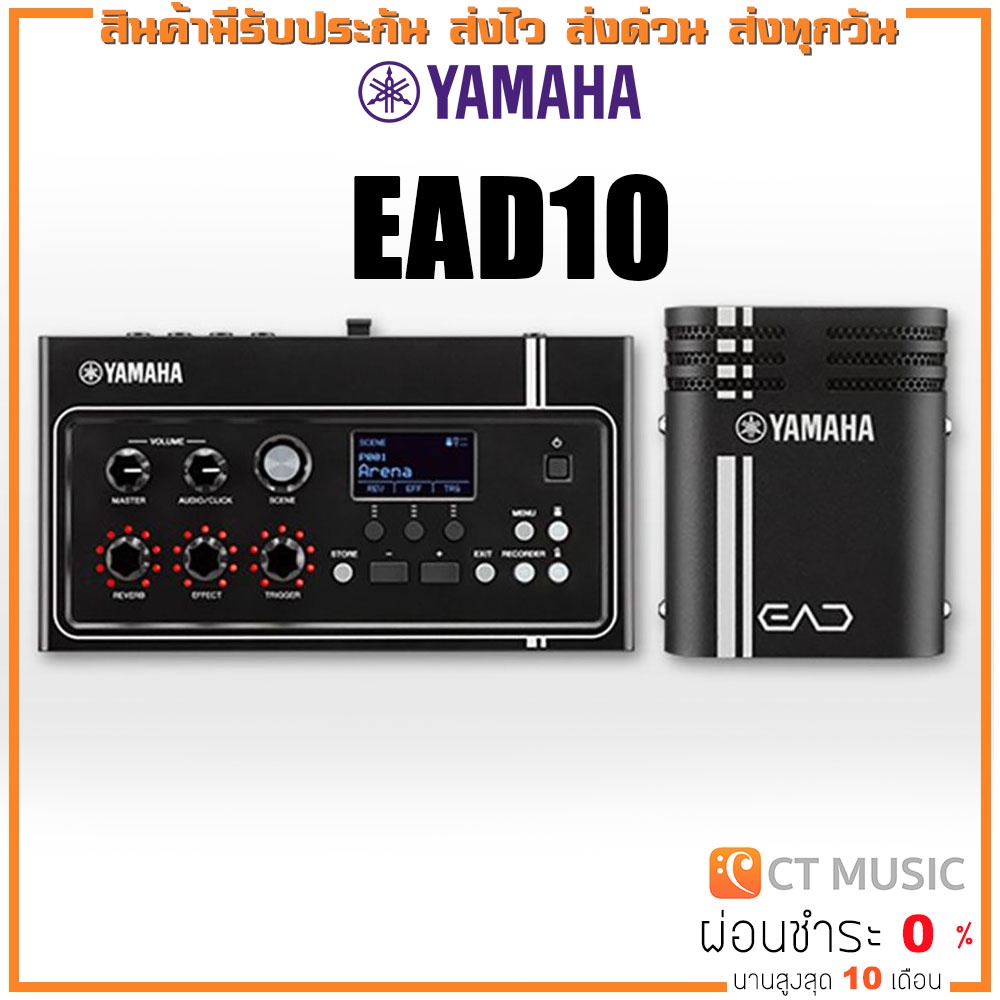 yamaha-ead10-electronic-acoustic-drum-module-and-sensor-yamaha-ead-10