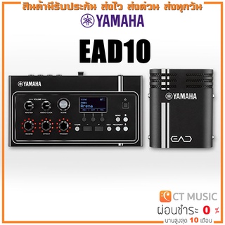 Yamaha EAD10 Electronic Acoustic Drum Module and Sensor / YAMAHA  EAD 10
