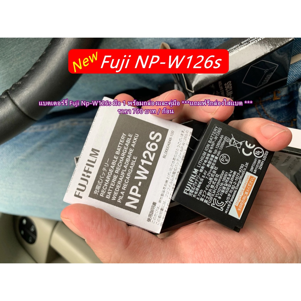 แบตเตอรี่-สำหรับกล้อง-fuji-รุ่น-np-w126s-มือ-1-พร้อมกล่อง-แถมฟรี-กล่องใส่แบตเตอร์รี่-จำนวนจำกัด