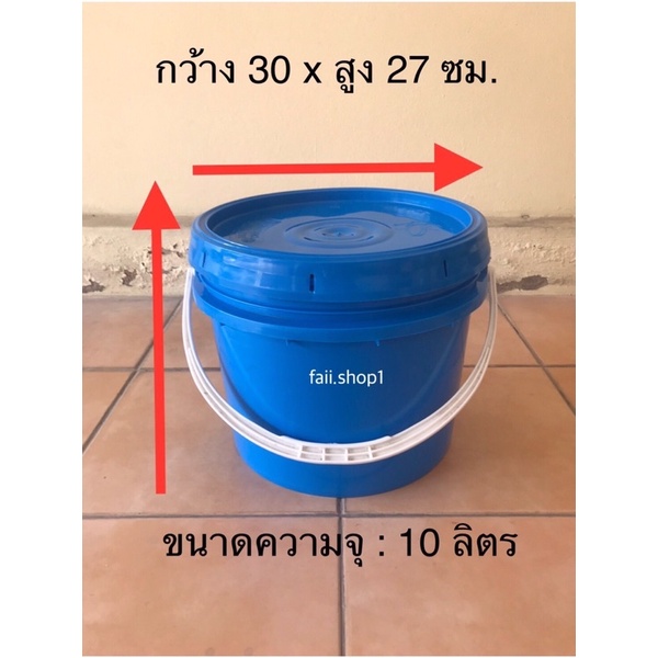 ถังใส่เหยื่อตกปลา ขนาด10ลิตร มีหูหิ้วและฝาปิด Shopee Thailand 
