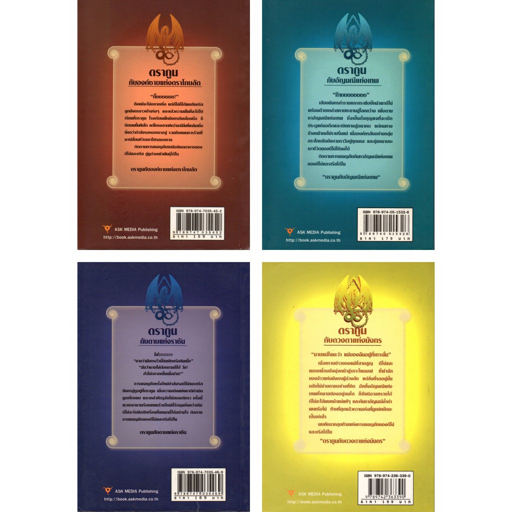หนังสือ-นิยาย-ดรากูน-1-ชุด-มี-4-เล่ม-ราคา-706-บาท-ลดเหลือ-199-บาท-นิยาย-นิยาย18-นวนิยาย-นิยายรัก