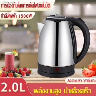 กาต้มน้ำไฟฟ้าสแตนเลส กาน้ำร้อน 2ลิตร Electric Kettle 2L Best sale รุ่นE051