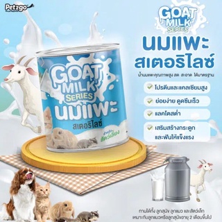 Pet2Go Goat Milk Series นมแพะแท้ 100% สเตอริไลซ์ สำหรับสัตว์เลี้ยง 400 มล.