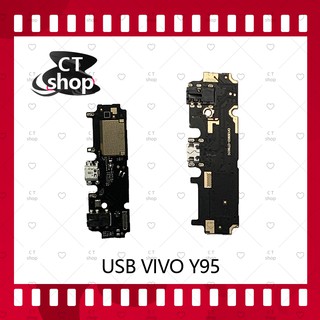 สำหรับ VIVO Y95  อะไหล่สายแพรตูดชาร์จ แพรก้นชาร์จ Charging Connector Port Flex Cable（ได้1ชิ้นค่ะ) อะไหล่มือถือ CT Shop