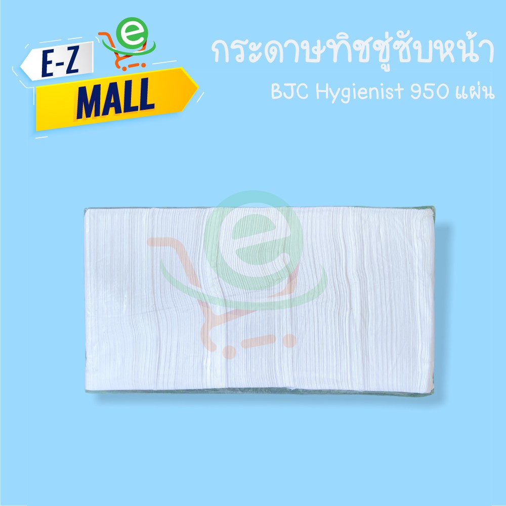 กระดาษทิชชู่-bjc-hygienist-แพคสุดคุ้ม-950-แผ่น