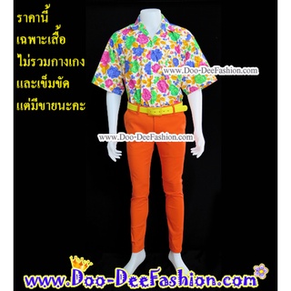 เสื้อลายดอก-XXL018 เสื้อลายดอก,เสื้อสงกรานต์,เสื้อแหยม,เชิ้ตลายดอก,ชุดพี่คล้าว (UP) (ไซส์ 2XL:รอบอกไม่เกิน 51 นิ้ว)