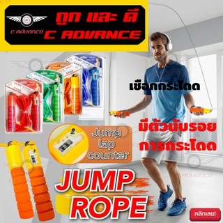 เชือกกระโดด กระโดดเชือก สามารถนับจำนวนครั้งได้ rope skipping คละสีส่ง ด้ามจับบุนุ่มกระชับมือ สำหรับการออกกำลังกายเผาผลาญ