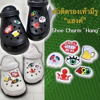 JBSet JB ตัวติดรองเท้ามีรู”แฮงค์” 6ชิ้น 🌈👠ShoeCharm “Hang” 6pics. ดูดีมีสไตล์ แบบเกร๋ๆ อินเทรนสุด