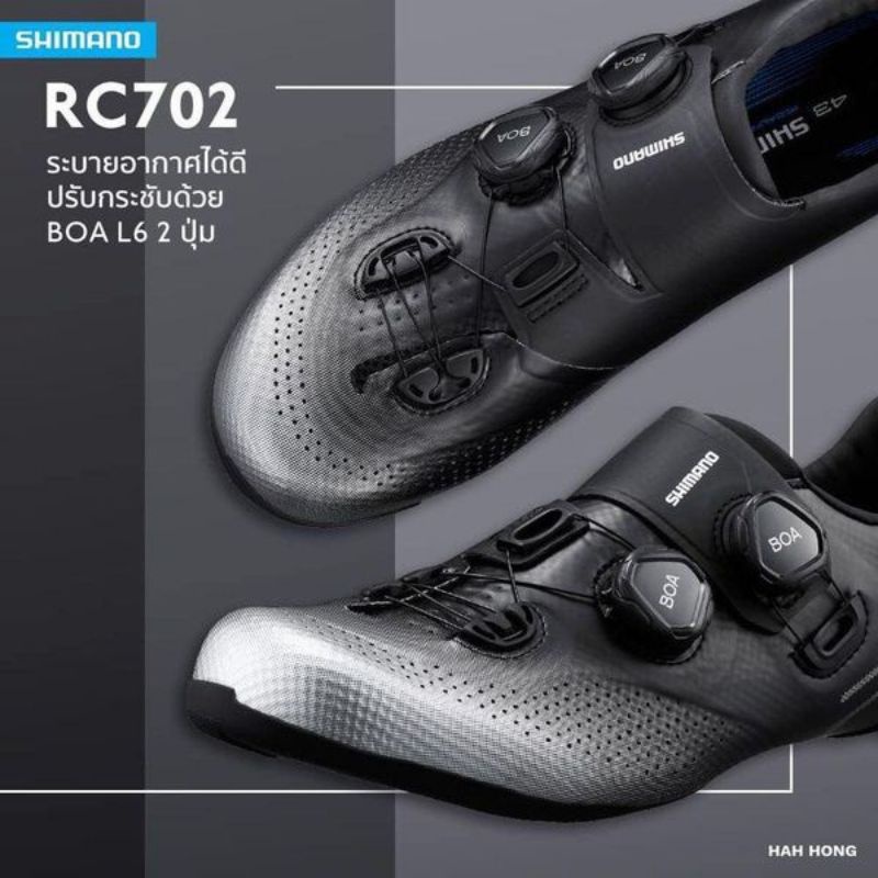 รองเท้าปั่นจักรยานเสือหมอบ-shimano-rc702-พื้นคาร์บอน-ตัวใหม่ล่าสุด-ของแท้