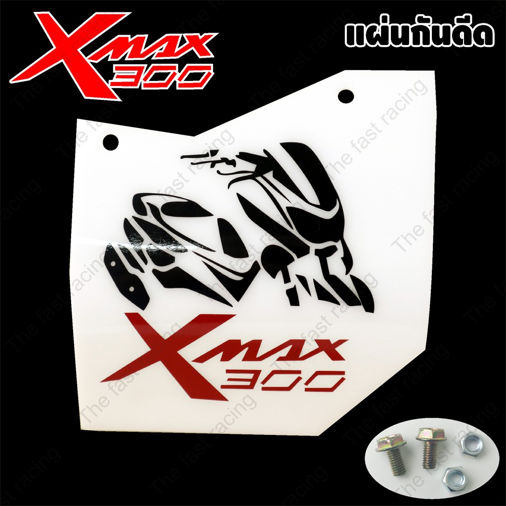 แผ่นกันดีด-xmax300-แผ่นบังได-กันฝุ่น-กันโคลนxmax300-ลายคลาสสิก