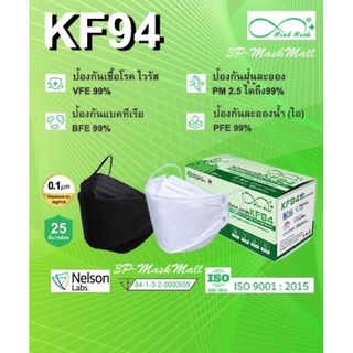 🚩เก็บโค้ดลดเพิ่ม🚩Kf94 Mindmask หน้ากากอนามัยทางการแพทย์ กรอง4ชั้น บรรจุ25ชิ้น/กล่อง