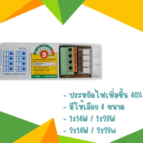 บัลลาสต์-อิเล็กทรอนิกส์-electronic-ballast-for-t5-fluorescent-lekise