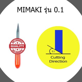 ใบมีดตัดสติ๊กเกอร์ MIMAKI 0.1 จำนวน 1 กล่อง มี 1 ใบ ขนาด 30 องศา(เงิน)